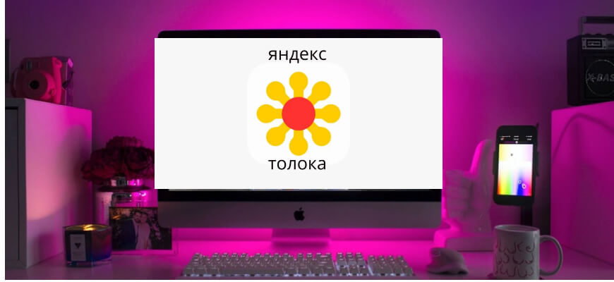 Yandex-Toloka