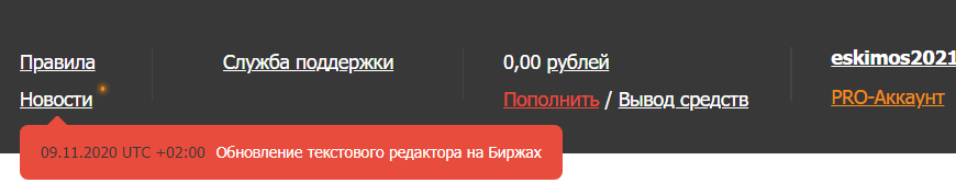 Биржа Text.ru описание
