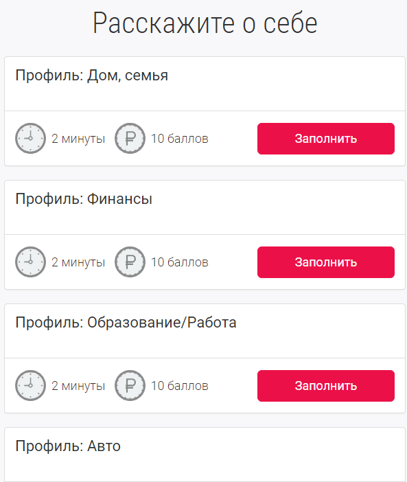 Регистрация и заработок первых 80 рублей 